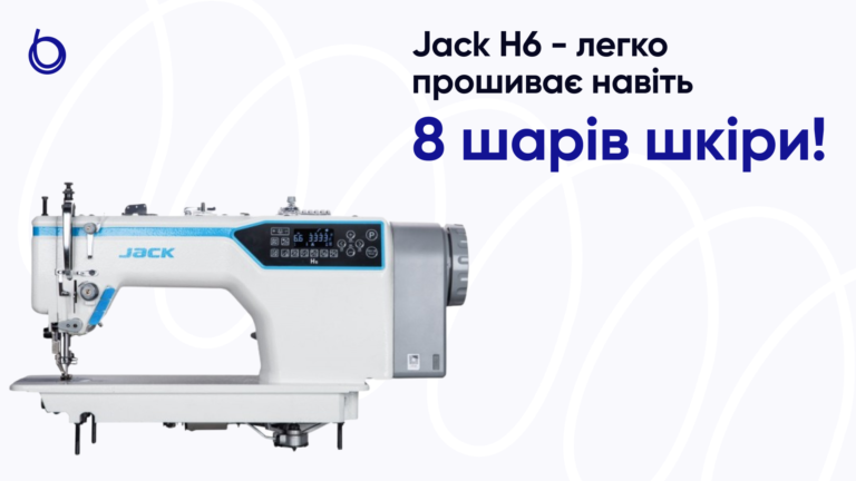Jack H6: машина для важких та щільних матеріалів