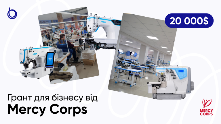 🔥20 000$ грант для бізнесу від Mercy Corps