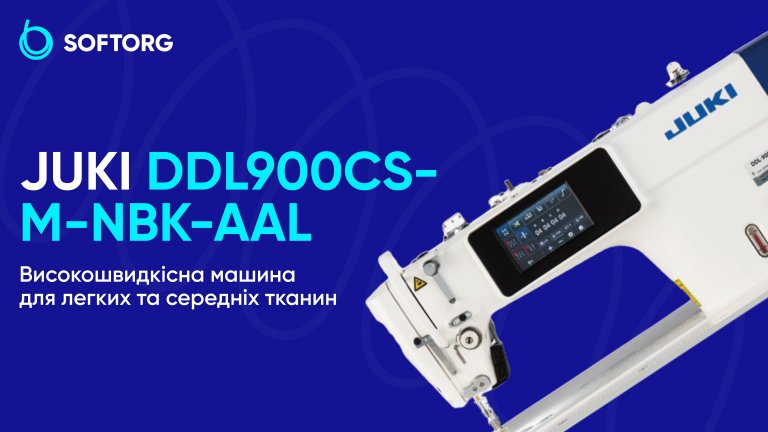 Juki DDL900CS-M-NBK-AAL: високошвидкісна машина для легких та середніх тканин