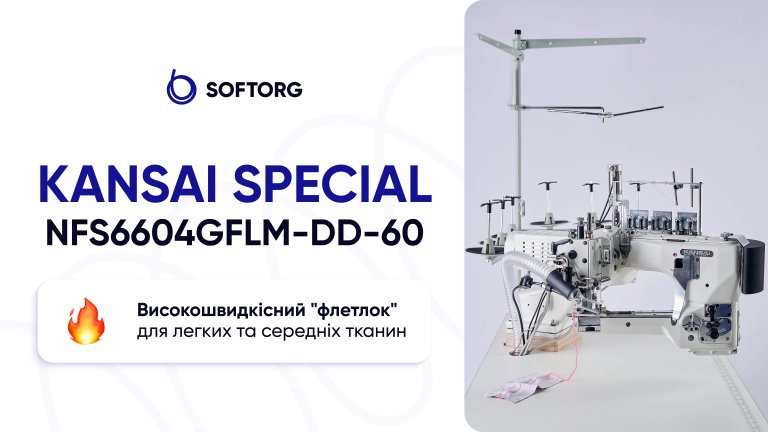 Kansai Special NFS6604GFLM-DD-60: високошвидкісна машина “флетлок”