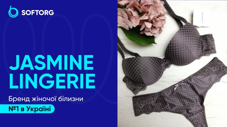 Jasmine Lingerie: бренд жіночої білизни №1 в Україні