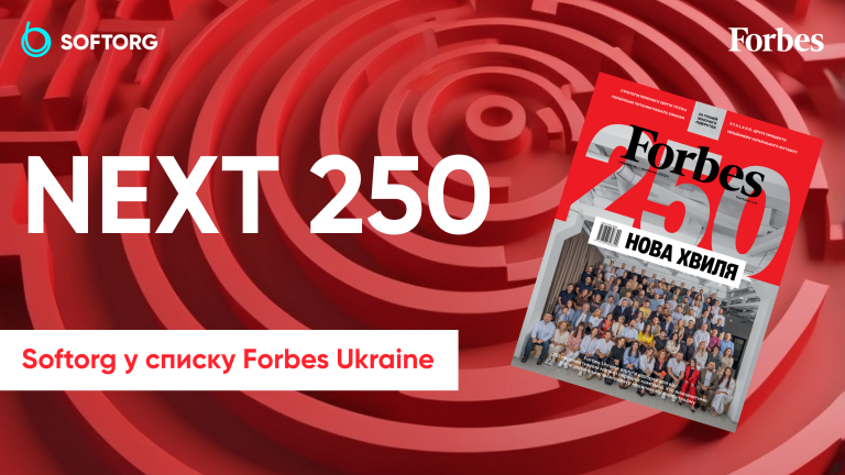Softorg у списку Forbes Ukraine