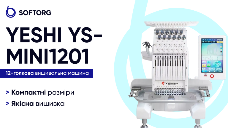 YESHI YS-MINI1201: компактні розміри + якісна вишивка