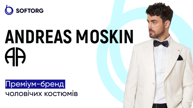 Andreas Moskin: історія бренду
