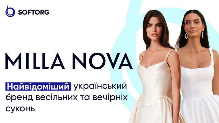 Milla Nova: історія бренду