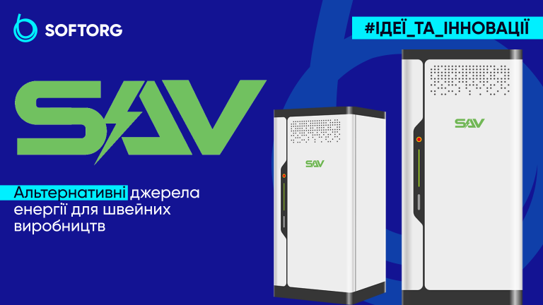 Альтернативні джерела енергії для швейних виробництв