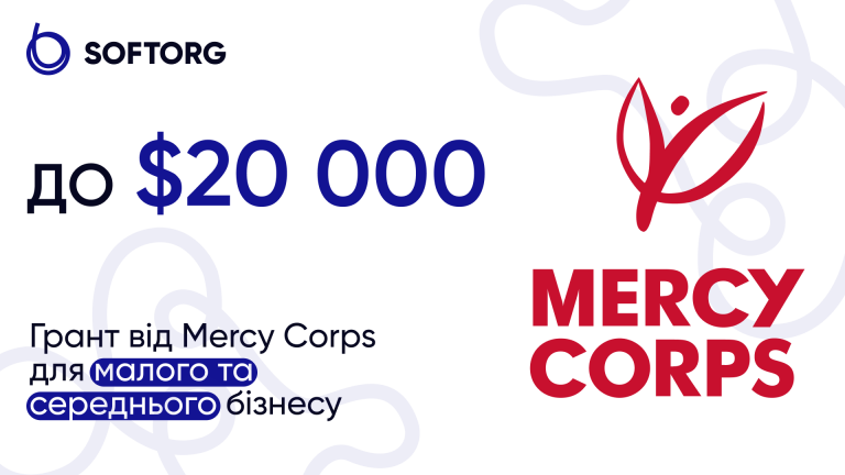 До 20 000 дол: грант від Mercy Corps для малого та середнього бізнесу