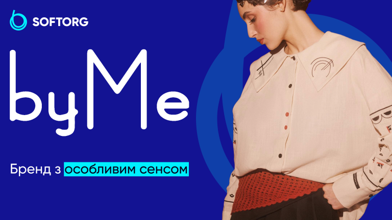 byMe: бренд з особливим сенсом