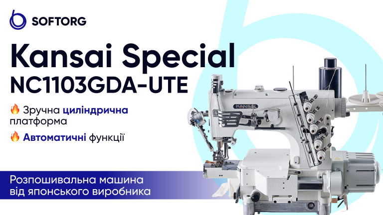 KANSAI SPECIAL NC1103GDA-UTE