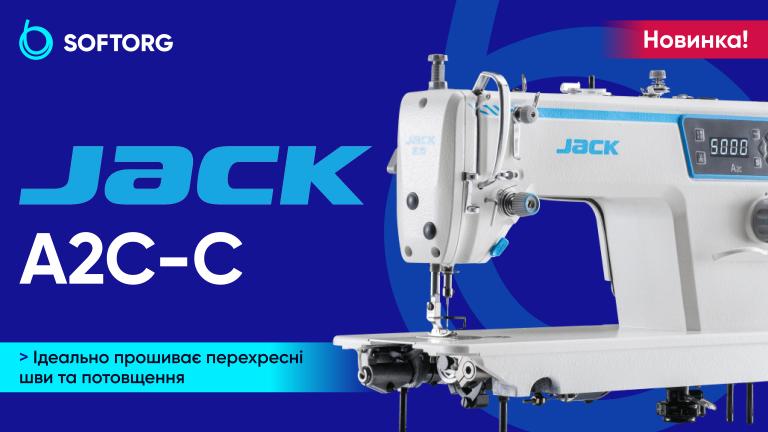 Новинка! Суперпотужна Jack A2C-C