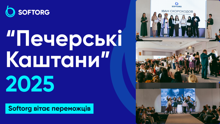 “Печерські Каштани” – 2025