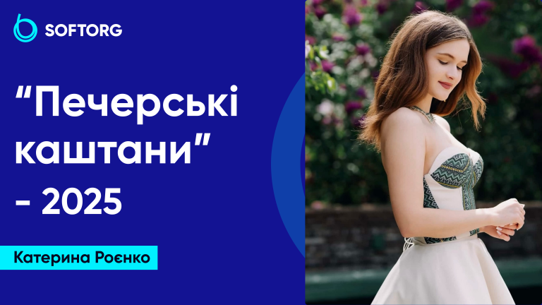 “Печерські каштани” – 2025: історія успіху