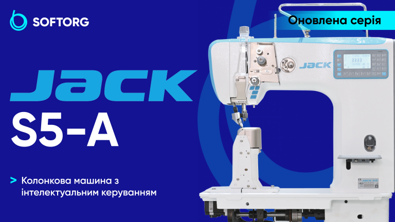 Оновлена серія Jack S5-A